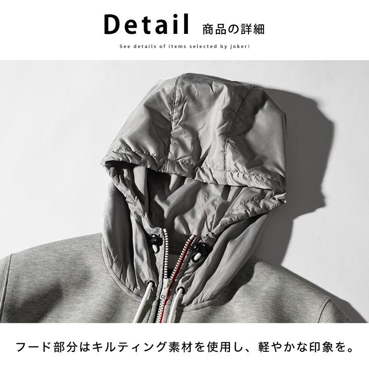 ライトグレー ジップアップパーカー キルティングフード joker（ジョーカー） パーカー メンズ ジップアップパーカー メンズ