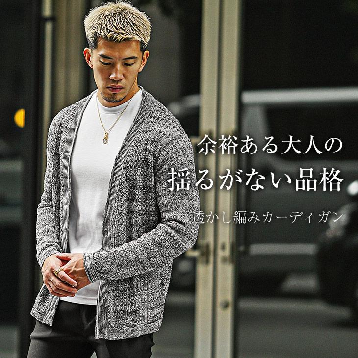 SOMEDIFF（サムディフ） カーディガン メンズ 春 透かし編み