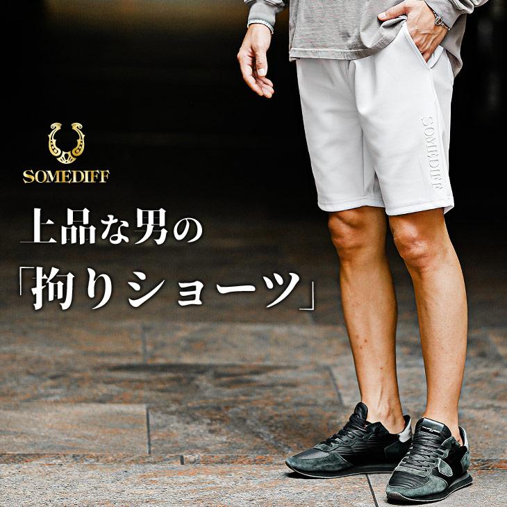 SOMEDIFF ハーフパンツ メンズ ブランド 半ズボン ひざ上 短パン SOMEDIFF ハーフパンツ メンズ ブランド 半ズボン ひざ上 短パン