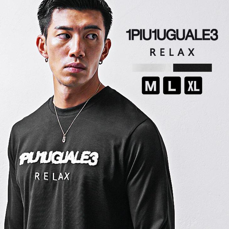 1PIU1UGUALE3 RELAX ウノピュウノウグァーレトレ 長袖Tシャツ 1PIU1UGUALE3 RELAX ウノピュウノウグァーレトレ 長袖Tシャツ