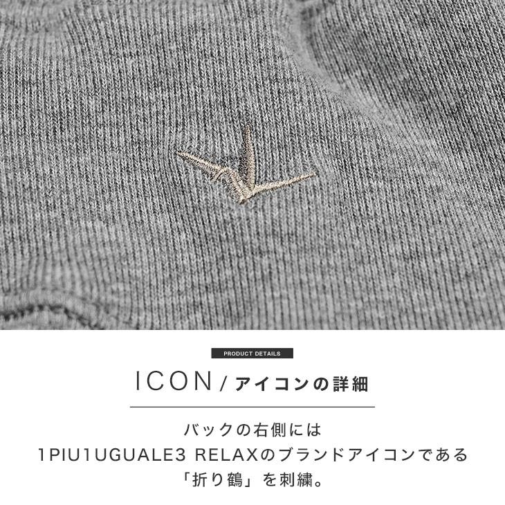 1PIU1UGUALE3 RELAX ウノピュウノウグァーレトレ スウェットパンツ