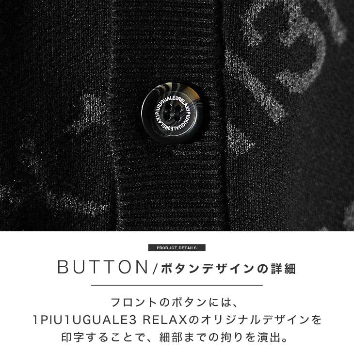 1PIU1UGUALE3 RELAX ウノピュウノウグァーレトレ カーディガン メンズ 