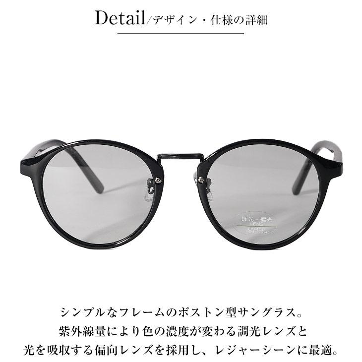 偏光サングラス メンズ 偏光 調光 サングラス メンズ ボストン型 サングラス ブランド おしゃれ メガネ グラサン 夏 夏物 リゾート サーフ系 ちょいワル お兄系 | SOMEDIFF | 08