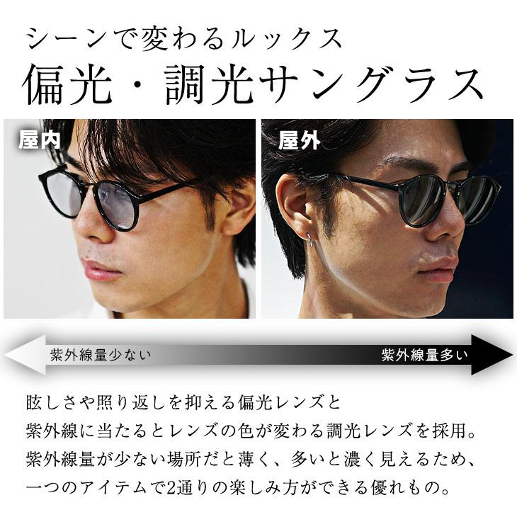偏光サングラス メンズ 偏光 調光 サングラス メンズ ボストン型 サングラス ブランド おしゃれ メガネ グラサン 夏 夏物 リゾート サーフ系 ちょいワル お兄系 | SOMEDIFF | 02