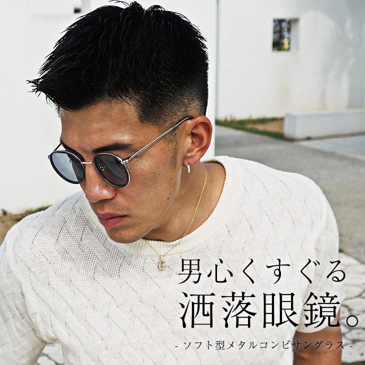 コンビサングラス メンズ 丸型 ドライブ 伊達メガネ メンズ レトロ ラウンド型 サングラス ブランド おしゃれ リゾート サーフ系 ちょいワル お兄系 | SOMEDIFF | 01