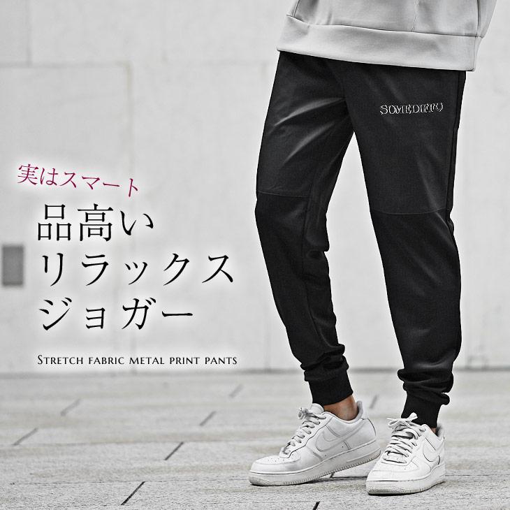 SOMEDIFF ジョガーパンツ メンズ ブランド 切り替え 大きいサイズ