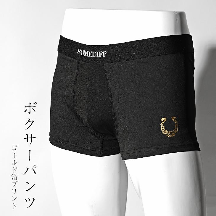 SOMEDIFF（サムディフ） 【メール便対応】アンダーウェア メンズ