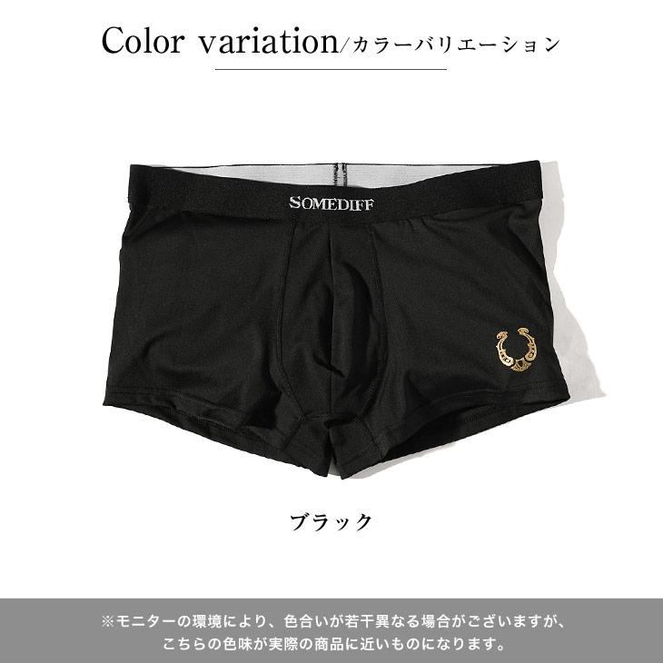 SOMEDIFF（サムディフ） 【メール便対応】アンダーウェア メンズ