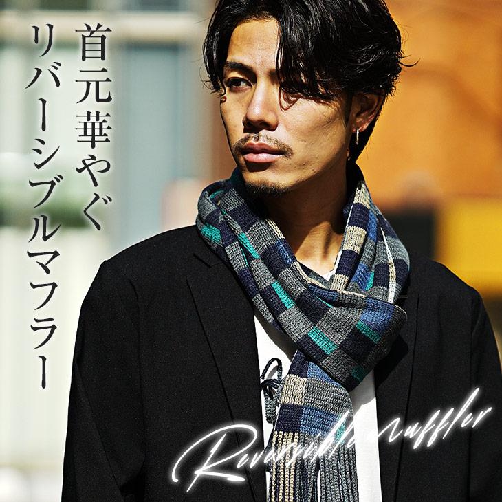 joker マフラー メンズ リバーシブル おしゃれ 軽量 Healthknit