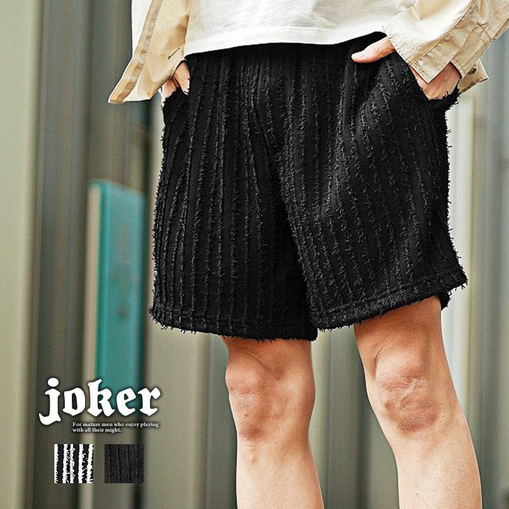 joker（ジョーカー） ハーフパンツ メンズ メッシュ ストライプ