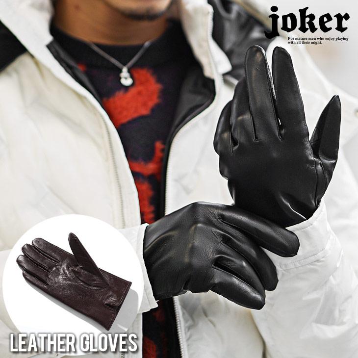 joker 手袋 革 メンズ シンプル 裏フリース 革手袋 レザー joker 手袋 革 メンズ シンプル 裏フリース 革手袋 レザー