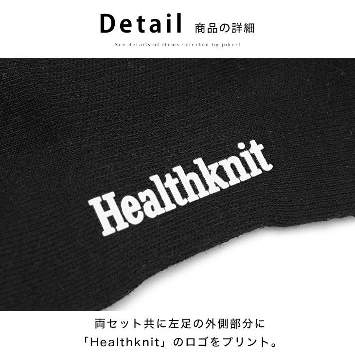 【メール便対応】Healthknit 靴下 メンズ 3足セット ショートソックス メンズ おしゃれ メンズ靴下 スニーカーソックス 25cm〜27cm ヘルスニット ちょいワル｜evergreen92｜14