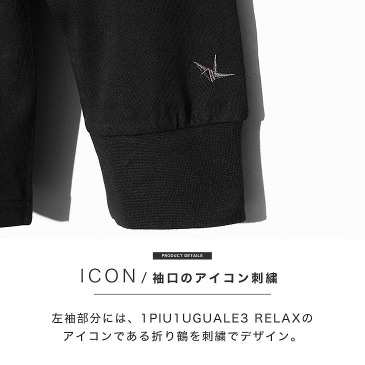 1PIU1UGUALE3 RELAX ウノピュウノウグァーレトレ Tシャツ メンズ