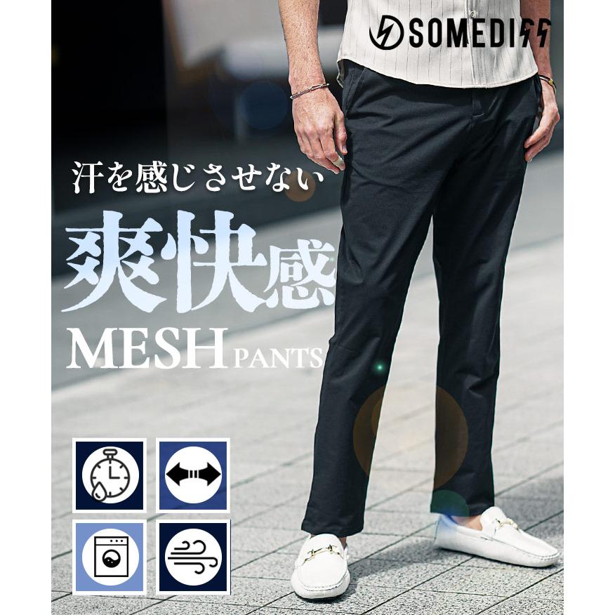 SOMEDIFF（サムディフ） スラックス メンズ スリム 夏用 スリムパンツ