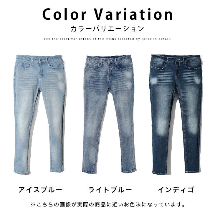 joker ストレッチデニム ジーパン メンズ ジーンズ スキニー joker ストレッチデニム ジーパン メンズ ジーンズ スキニー