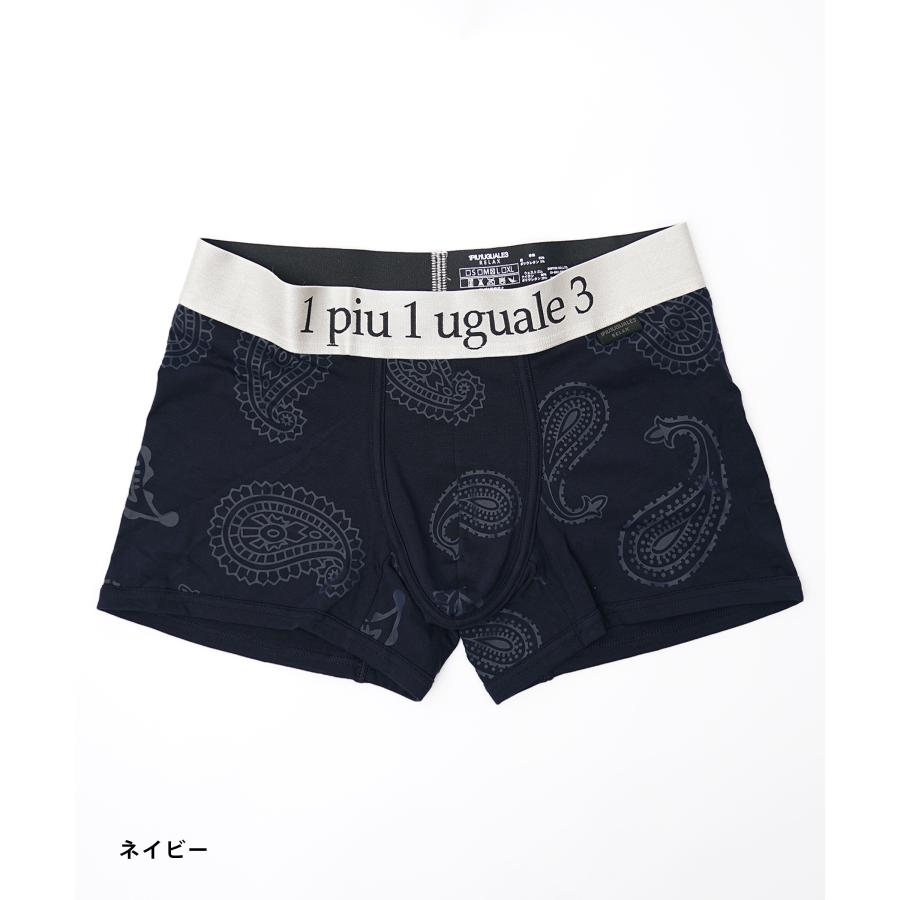 ウノピュウノウグァーレトレ ウノピゥウノウグァーレトレ リラックス