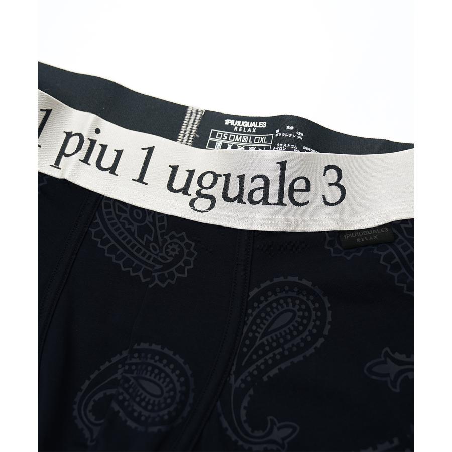 ウノピゥウノウグァーレトレ リラックス 1PIU1UGUALE3 RELAX ウノピゥウノウグァーレトレ リラックス 1PIU1UGUALE3 RELAX