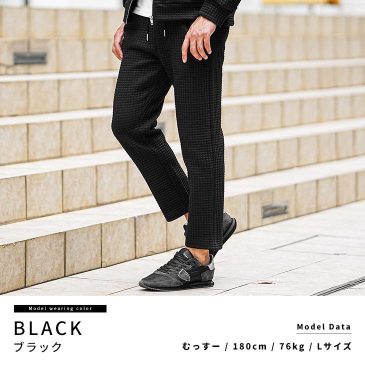 joker（ジョーカー） アンクルパンツ メンズ 細身 ワッフル スウェット