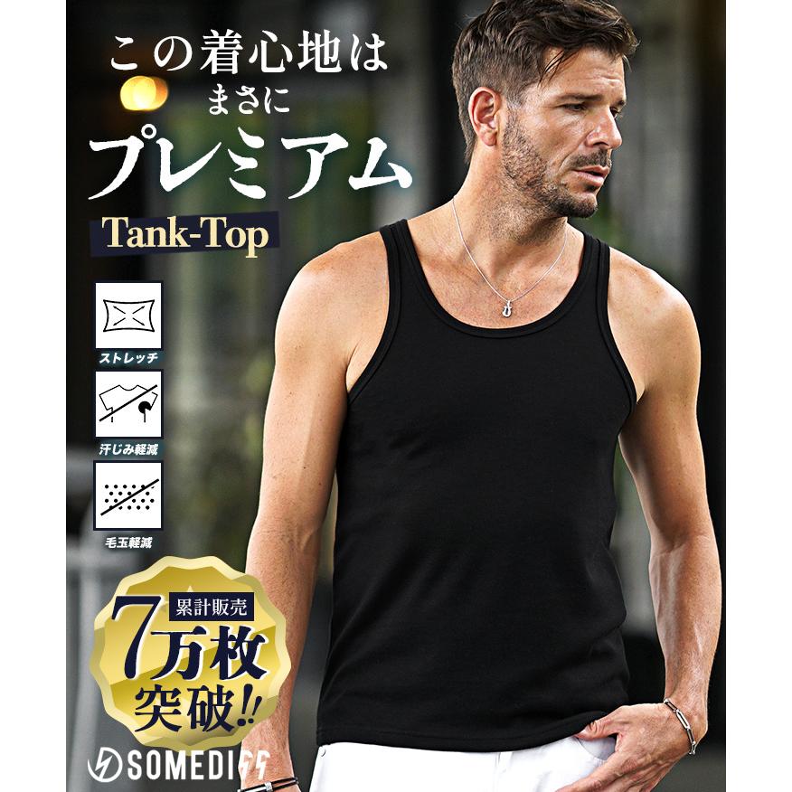 SOMEDIFF（サムディフ） タンクトップ メンズ ストレッチ タンク 無地