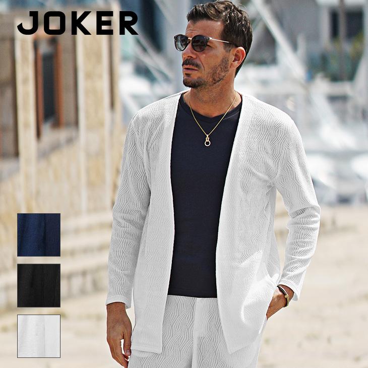 joker（ジョーカー） カーディガン メンズ 薄手 洗える 冷房対策 長袖