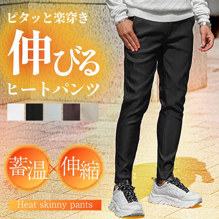 裏起毛 パンツ メンズ 暖パンツ スキニーパンツ 冬 スキニー チノパン