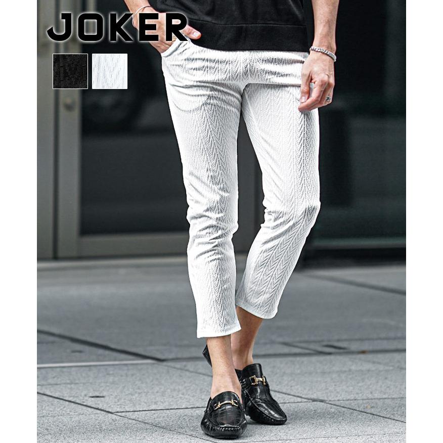 joker（ジョーカー） アンクルパンツ メンズ テーパードパンツ