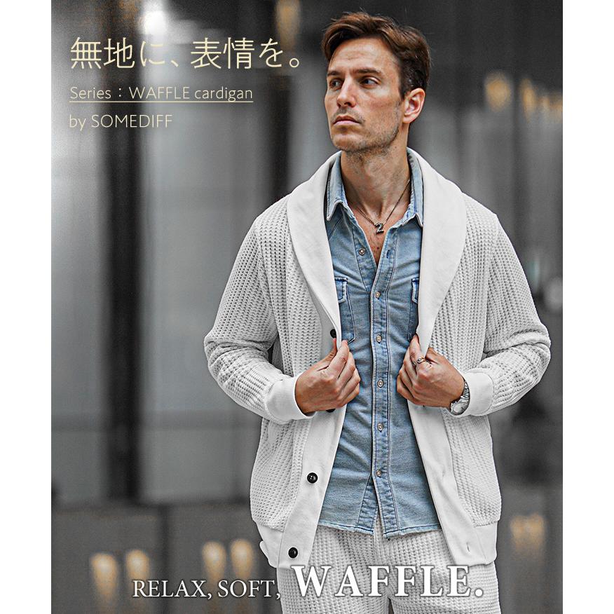 GRAY　コットン　ワッフル編み　ショールカラー　カーディガン　イタリア製 SOMEDIFF（サムディフ） カーディガン メンズ ワッフル ショール
