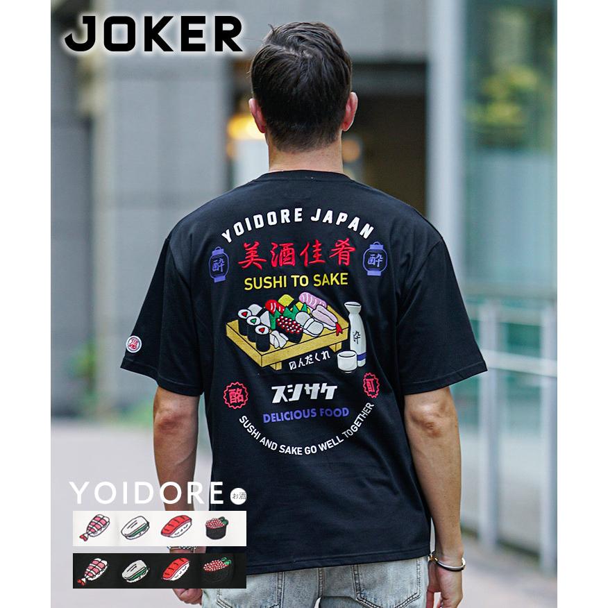 YOIDORE 【 YOIDORE 】 酔いどれ よいどれ Tシャツ メンズ 半袖 綿100