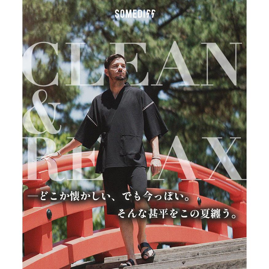 SOMEDIFF（サムディフ） 甚平 メンズ セットアップ 半袖 ルームウェア