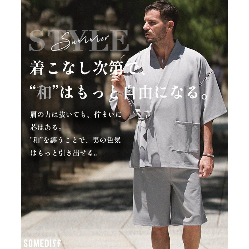 SOMEDIFF（サムディフ） 甚平 メンズ セットアップ 半袖 ルームウェア