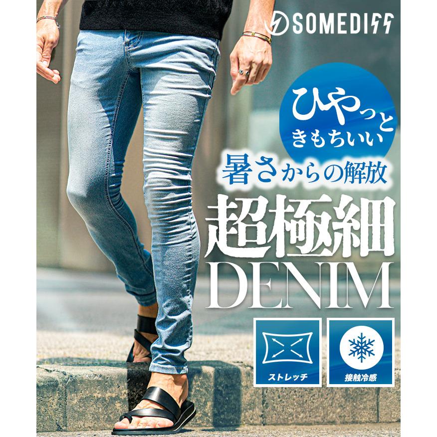 SOMEDIFF（サムディフ） 接触冷感 パンツ メンズ 冷感 伸縮 涼しい