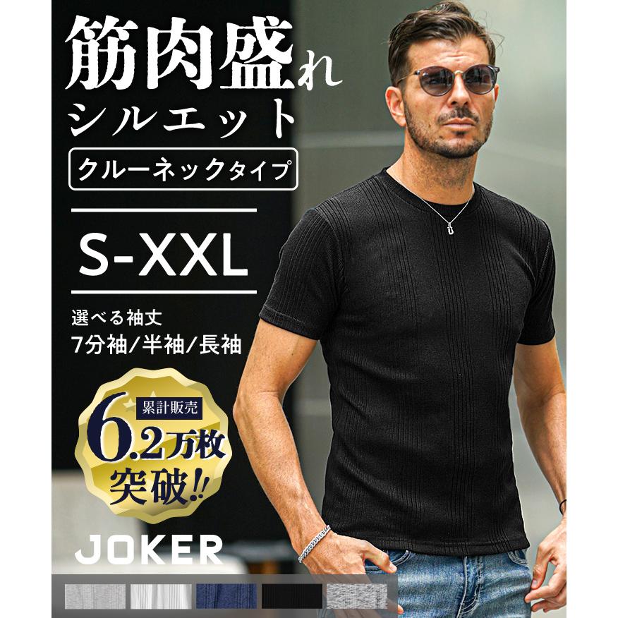 joker（ジョーカー） Tシャツ メンズ 半袖 半袖Tシャツ 7分袖 七分袖