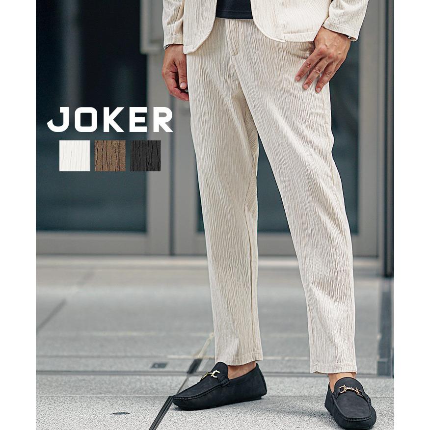 joker（ジョーカー） スラックス メンズ カジュアル ウエストゴム