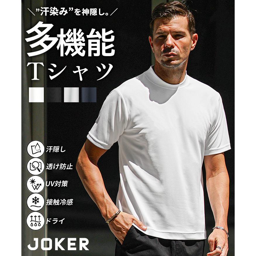 SOMEDIFF（サムディフ） 接触冷感 Tシャツ メンズ 半袖 汗染み防止