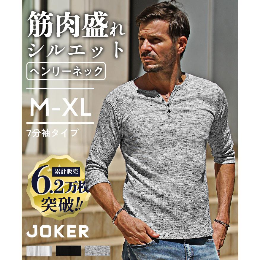 joker（ジョーカー） ヘンリーネック Tシャツ メンズ ヘンリーネックT