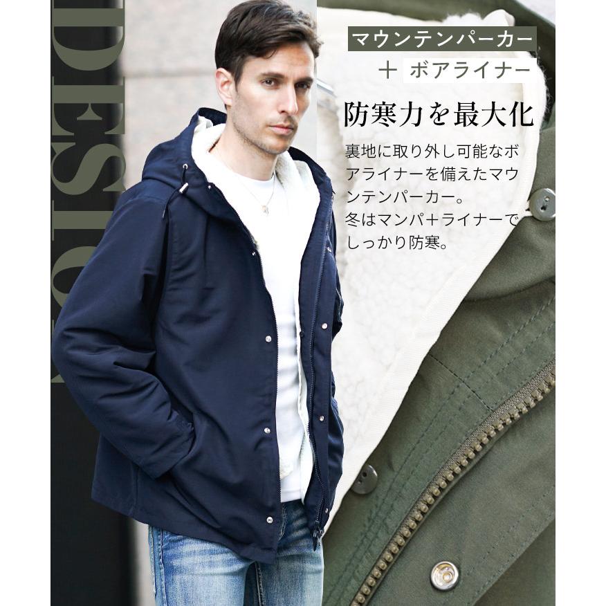 【美品】洗えるマウンテンパーカー【Lサイズ】 joker（ジョーカー） マウンテンパーカー メンズ 冬 ボア 着脱可能