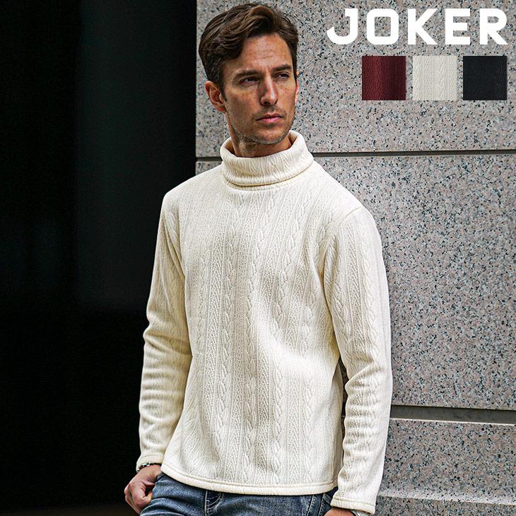 joker（ジョーカー） 長袖Tシャツ メンズ タートルネック モール