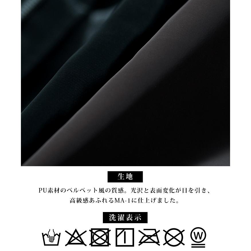 MA-1 メンズ ベルベット PU レザー ブルゾン メンズ ブランド アウター メンズ 細身 フライトジャケット ジャンパー スリム 上着 春 | SOMEDIFF | 16