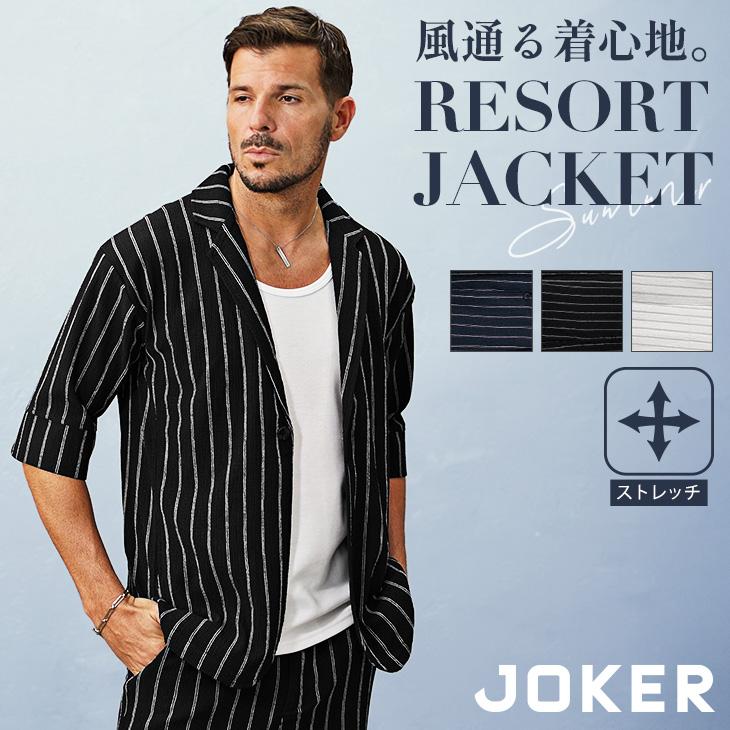 joker（ジョーカー） ジャケット メンズ 7分袖 テーラードジャケット
