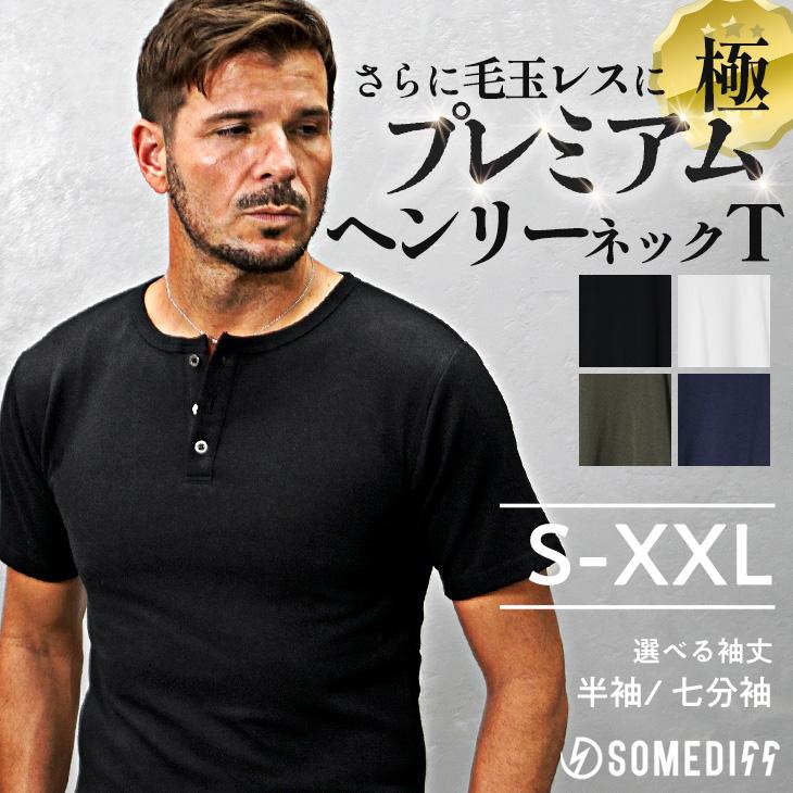 SOMEDIFF（サムディフ） Tシャツ メンズ ヘンリーネック 半袖 毛玉でき
