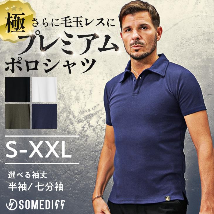 SOMEDIFF（サムディフ） ポロシャツ メンズ 半袖 毛玉できにくい