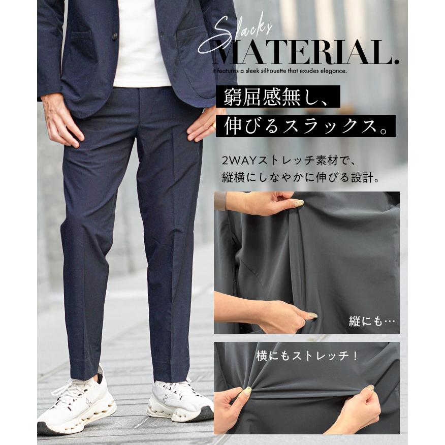 ボトムス メンズ ストレッチ トラウザー ビジネス カジュアル スーツ