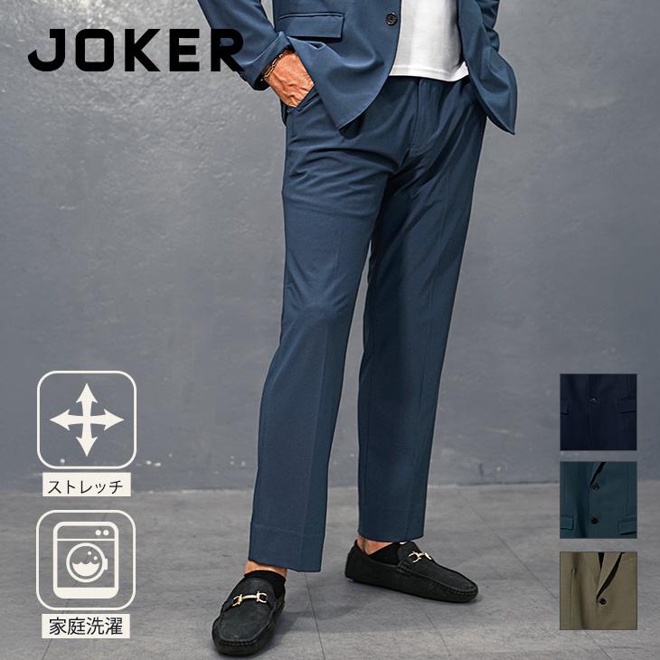 スラックス メンズ カジュアル ストレッチ ボトムス メンズ スーツ スリムパンツ サイド ウエストゴム ウォッシャブル 洗濯可能 肉厚 ネイビー ブラック | joker
