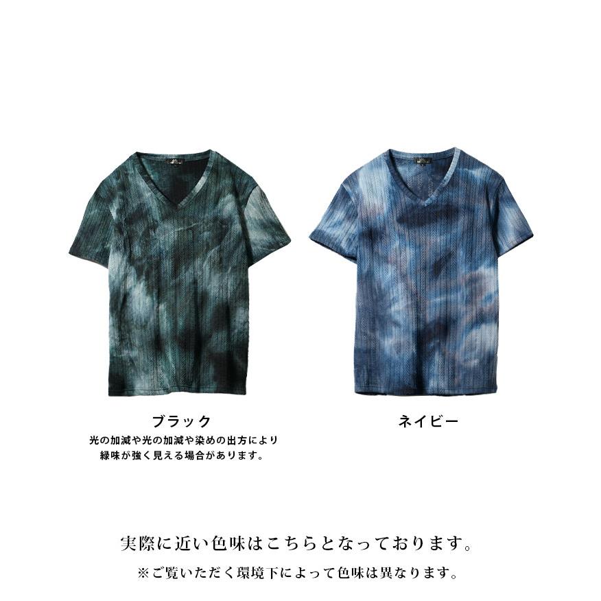 joker（ジョーカー） VネックTシャツ メンズ タイダイ 半袖 柄Tシャツ