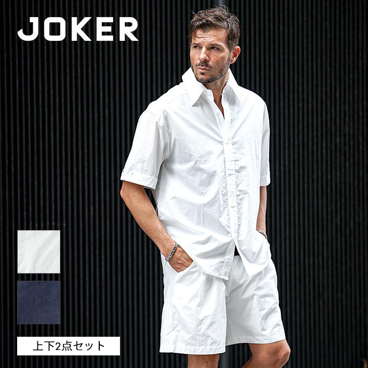 joker（ジョーカー） セットアップ メンズ 半袖 ブランド シャツ