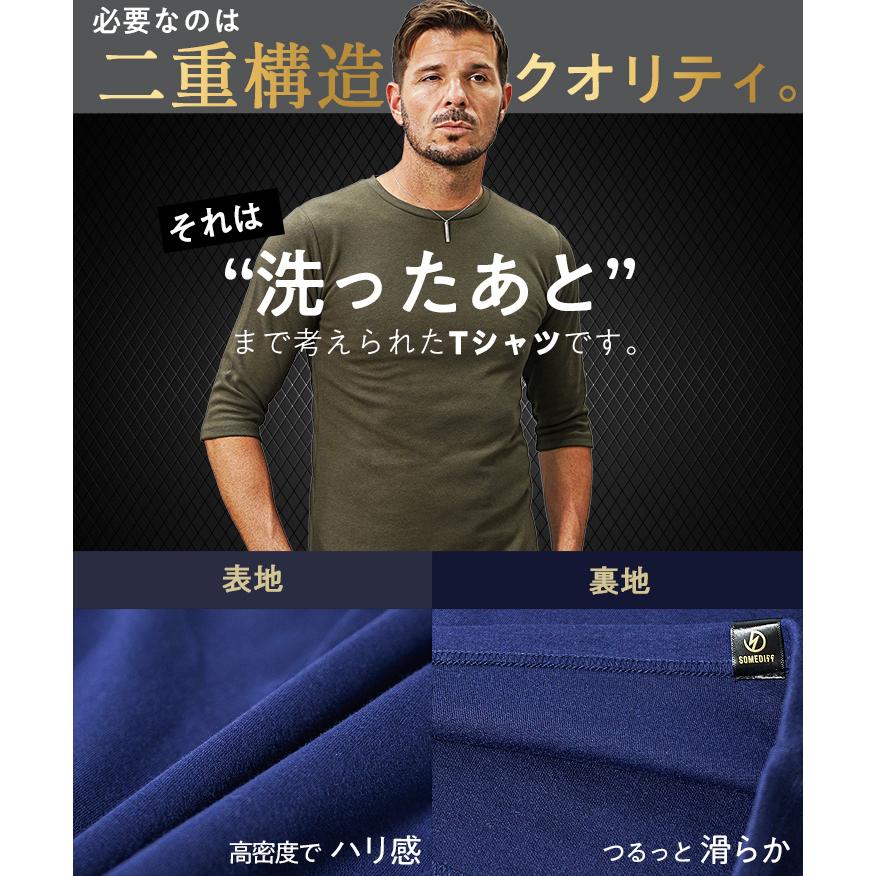 SOMEDIFF（サムディフ） 7分袖Tシャツ メンズ 毛玉できにくい