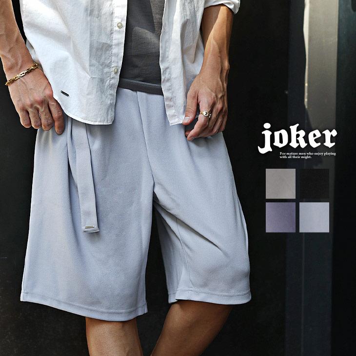 joker ハーフパンツ メンズ ひざ下 ショートパンツ ブランド joker ハーフパンツ メンズ ひざ下 ショートパンツ ブランド
