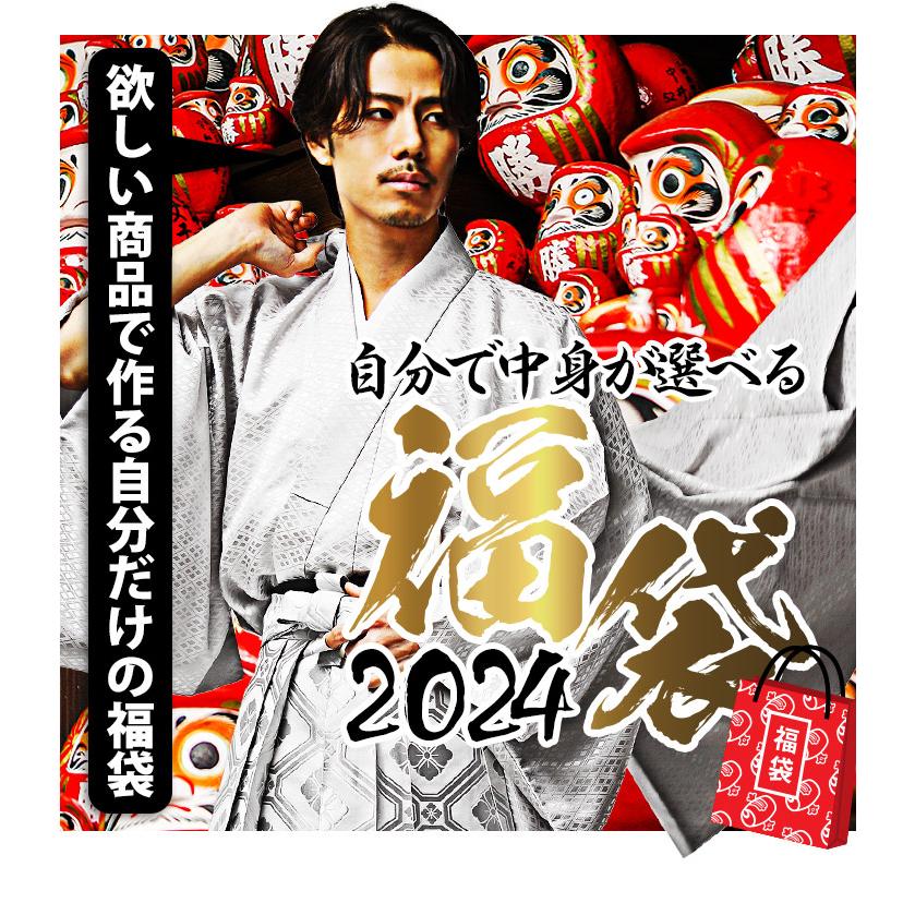 【1/1〜1/9まで！】 2024年 福袋 メンズ 送料無料 選べる福袋 新春 福袋 アウター トップス ボトムス どれでも 選べる｜evergreen92｜04