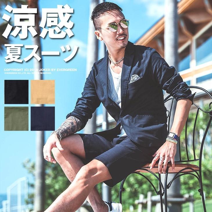 セットアップ メンズ スーツ ジャケット ハーフパンツ ショーツ テーラードジャケット 麻 イタリアンジャケット 無地 綿麻 春 Joker By Evergreen 通販 Paypayモール