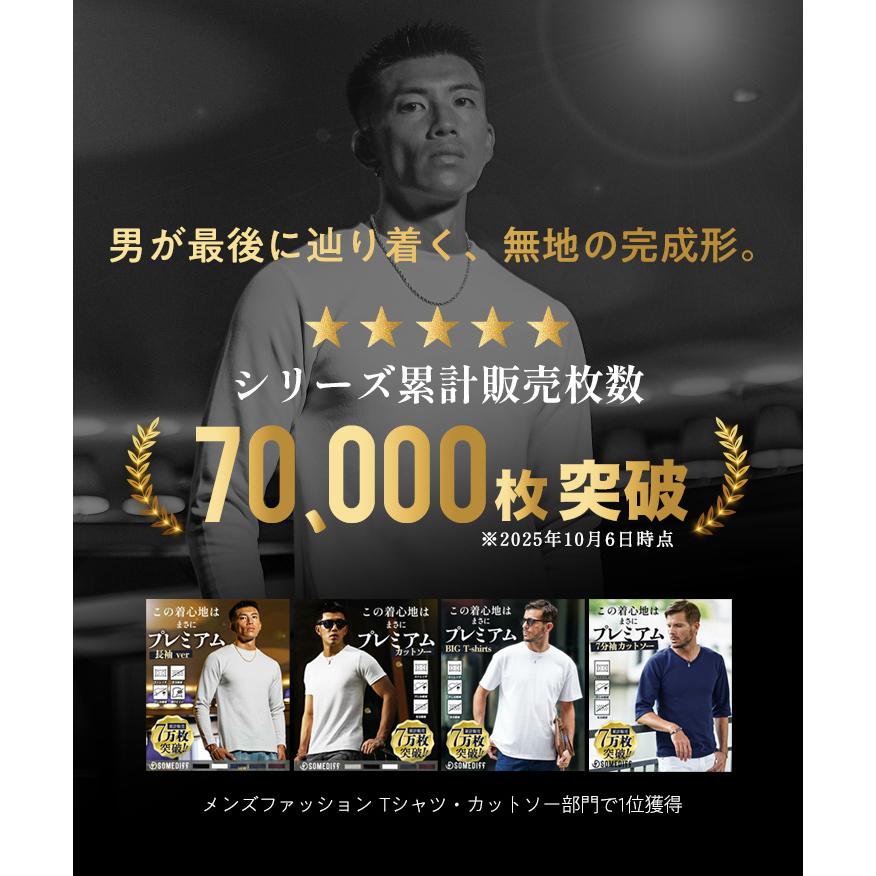 SOMEDIFF（サムディフ） ロンT メンズ 厚手 Tシャツ 長袖tシャツ V